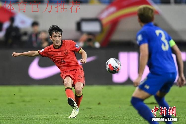世预赛中国队1:1战平泰国队 世预赛中国队1:1战平泰国队
