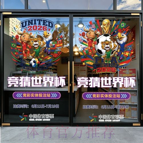 2026世界杯竞猜高清入口地址