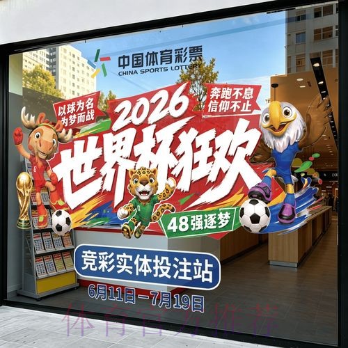 2026世界杯竞猜高清入口地址
