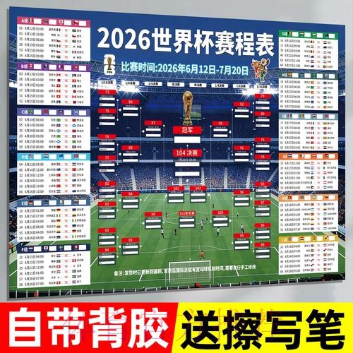 2026世界杯下注最新地址最新网址 2026世界杯下注最新地址最新网址