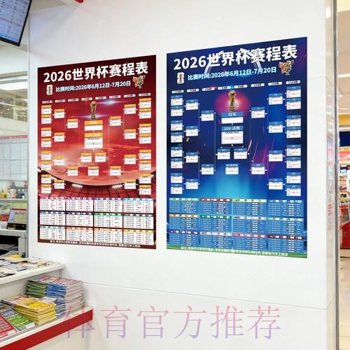 2026世界杯下注最新地址最新网址 2026世界杯下注最新地址最新网址